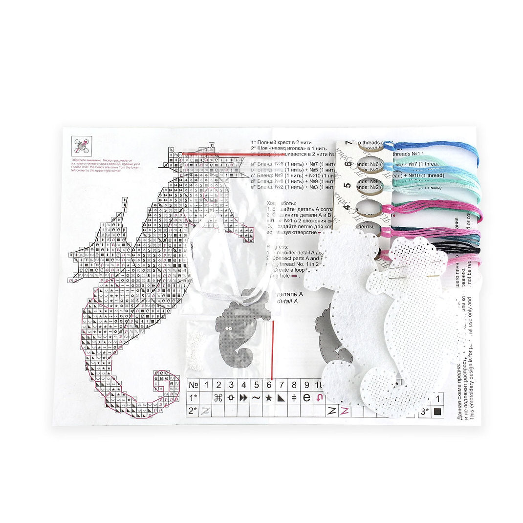 Kit de Punto de Cruz 'Sea Horse' - ST-1007 MP Studia