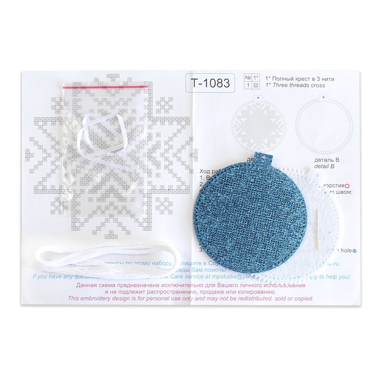 Kit au point de croix "Motif neige" ST-1083 MP Studia