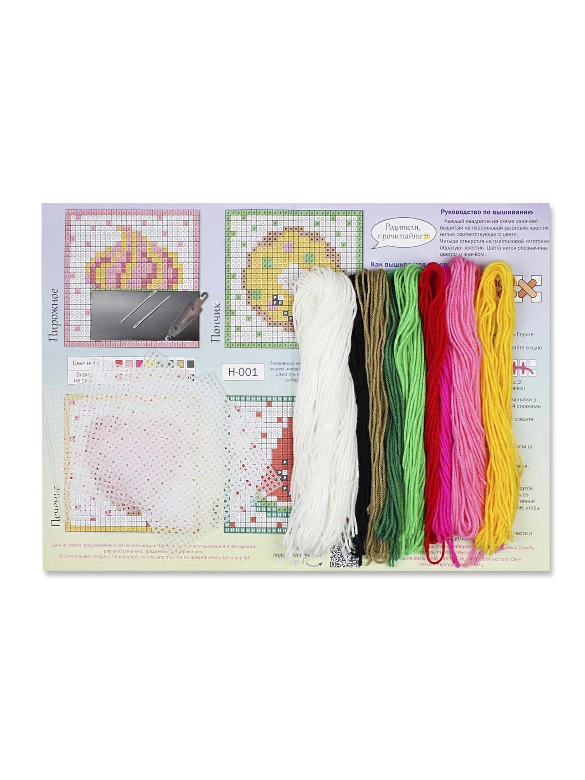 Kit de punto de cruz MP Studia “Dulces divertidos. Set de 4” SN-001