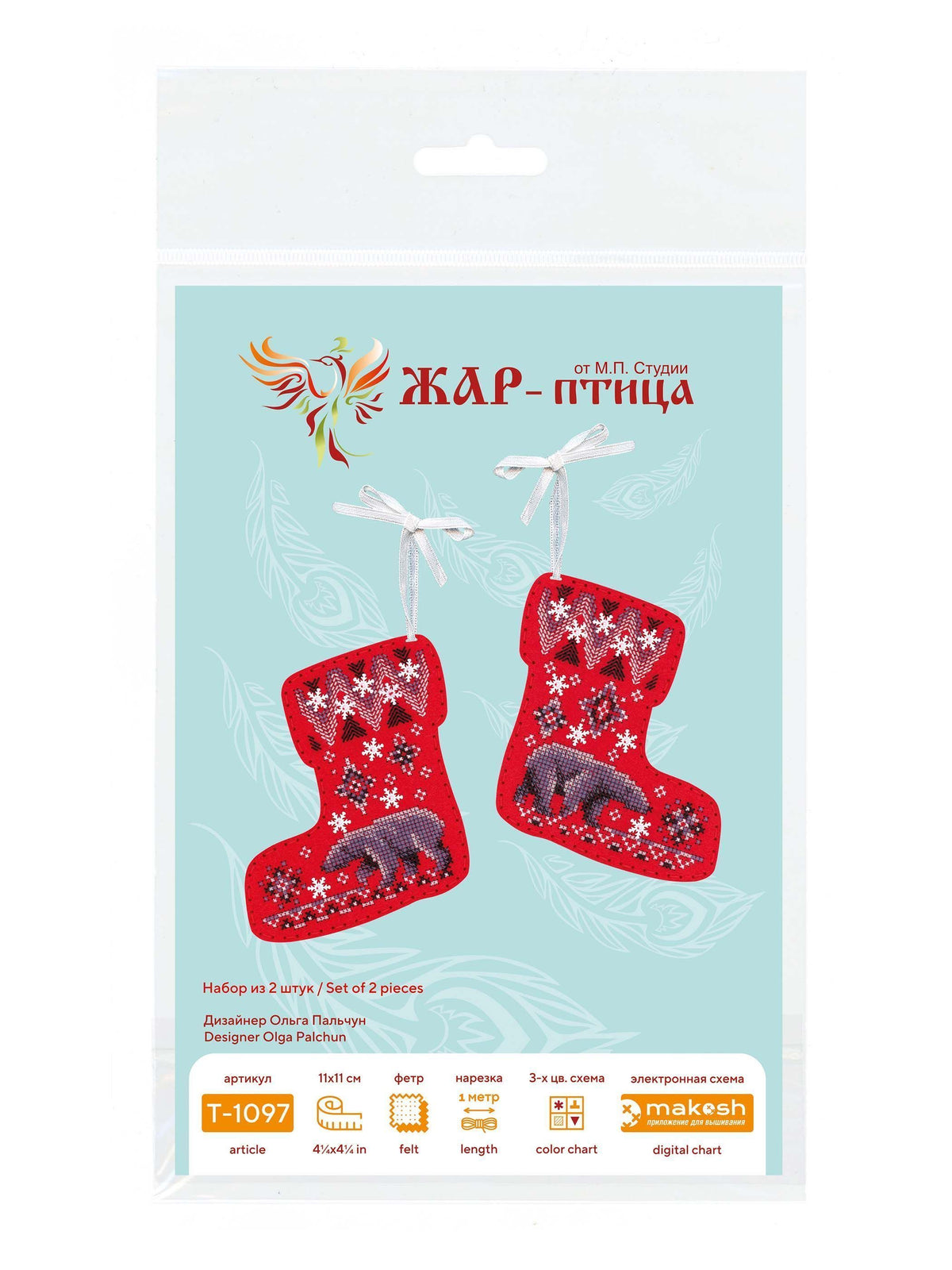 MP Studia ST-1097 Boots with Bears. Set of 2