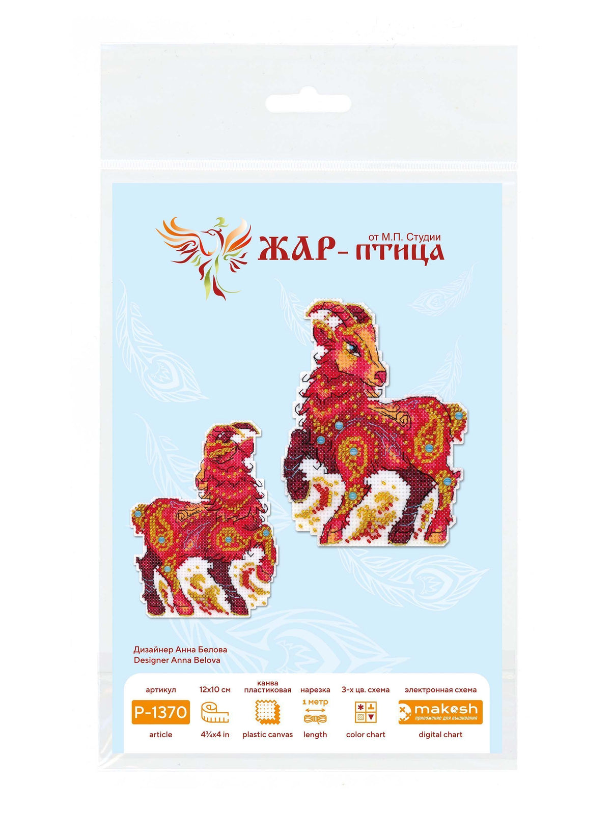 MP Studia SR-1370 Fiery Little Goat